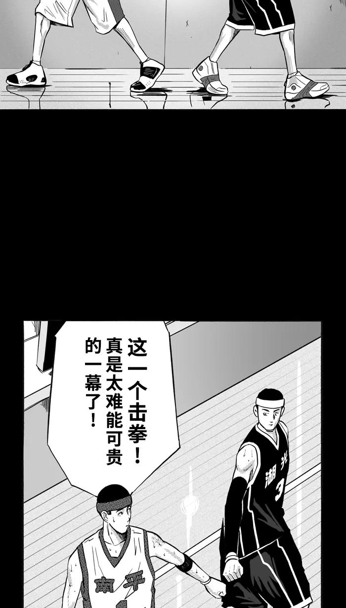 宅男打篮球 - [第159话] 最好的队友 PART7 - 第5张图