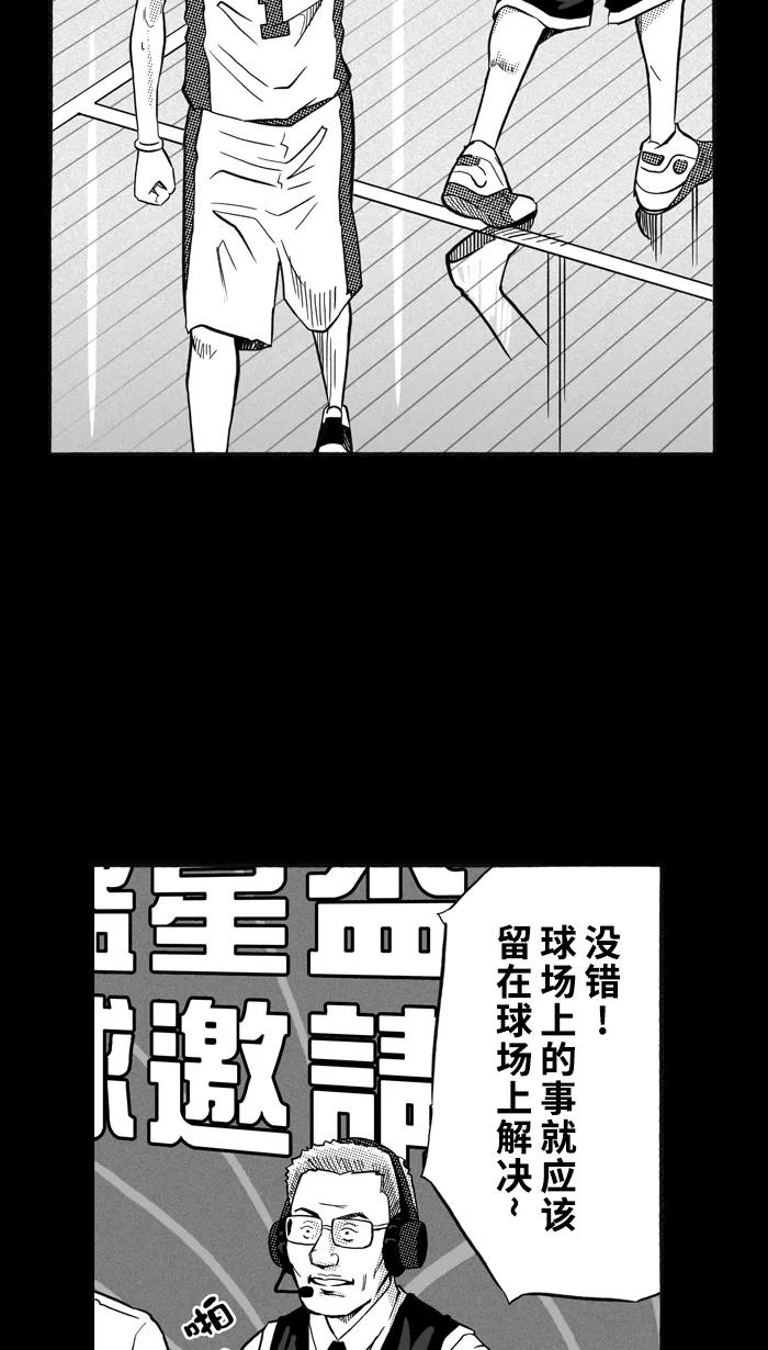 宅男打篮球 - [第159话] 最好的队友 PART7 - 第6张图
