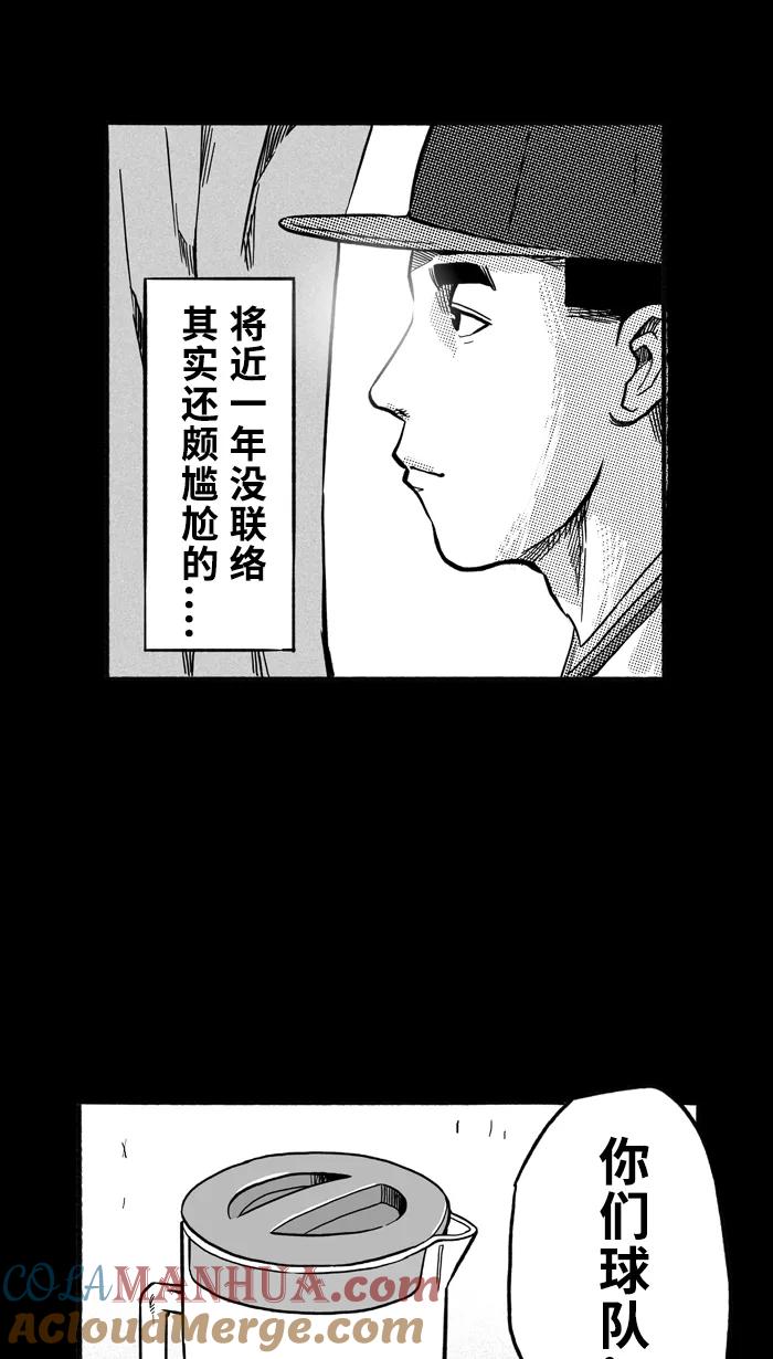 宅男打篮球 - [第159话] 最好的队友 PART7 - 第43张图