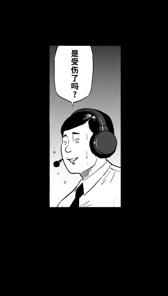 宅男打篮球 - [第159话] 最好的队友 PART7 - 第26张图