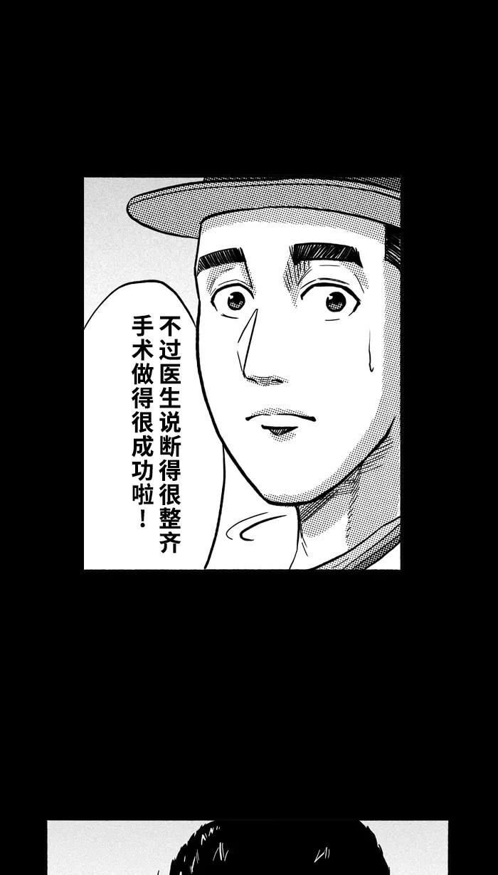 宅男打篮球 - [第159话] 最好的队友 PART7 - 第47张图