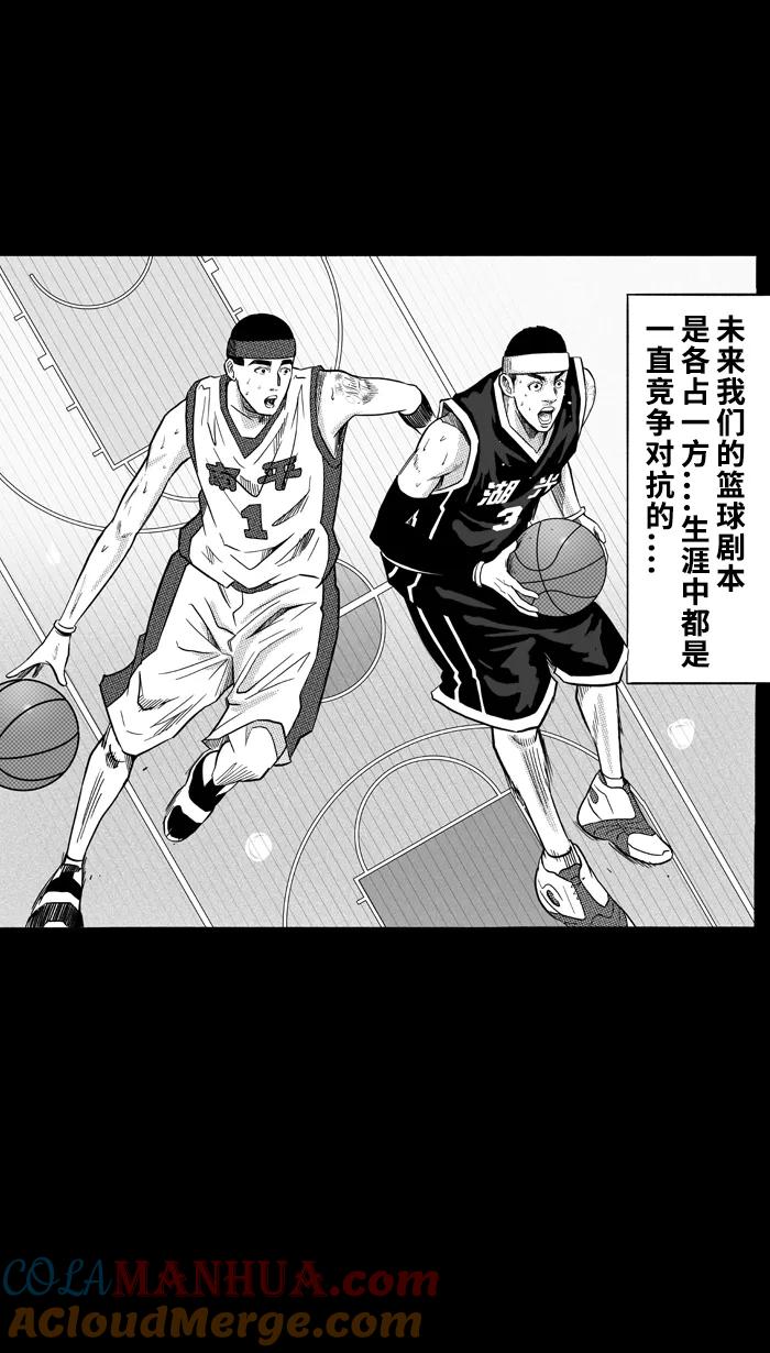 宅男打篮球 - [第159话] 最好的队友 PART7 - 第10张图