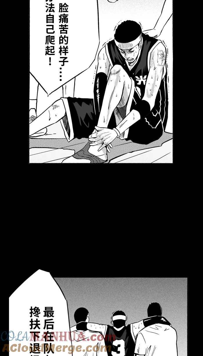 宅男打篮球 - [第159话] 最好的队友 PART7 - 第31张图