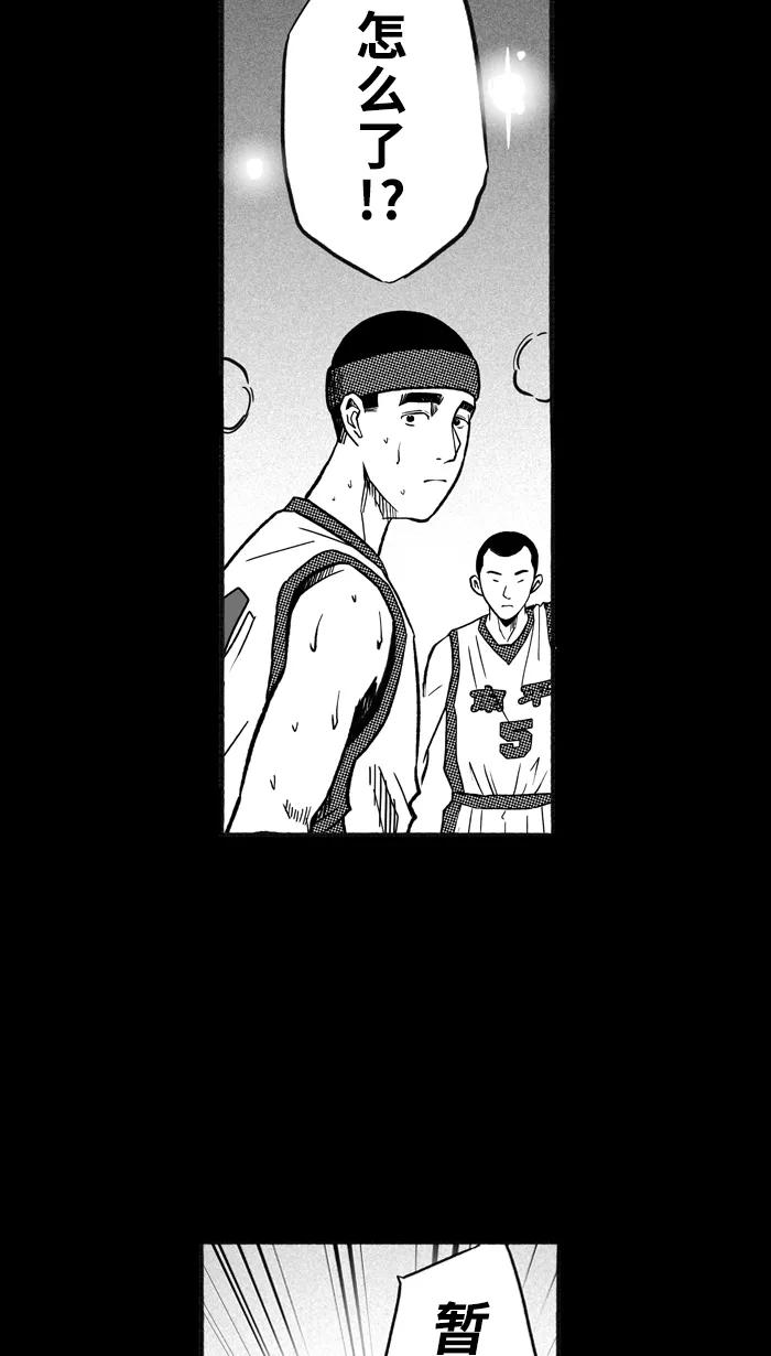 宅男打篮球 - [第159话] 最好的队友 PART7 - 第29张图