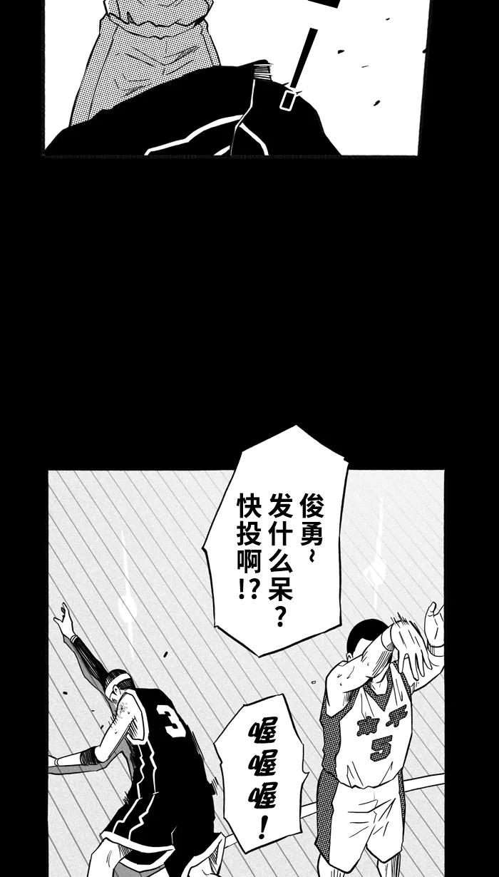 宅男打篮球 - [第159话] 最好的队友 PART7 - 第20张图