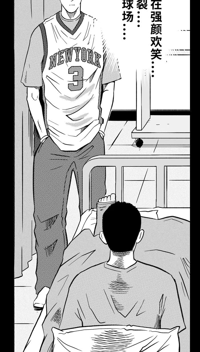 宅男打篮球 - [第159话] 最好的队友 PART7 - 第51张图