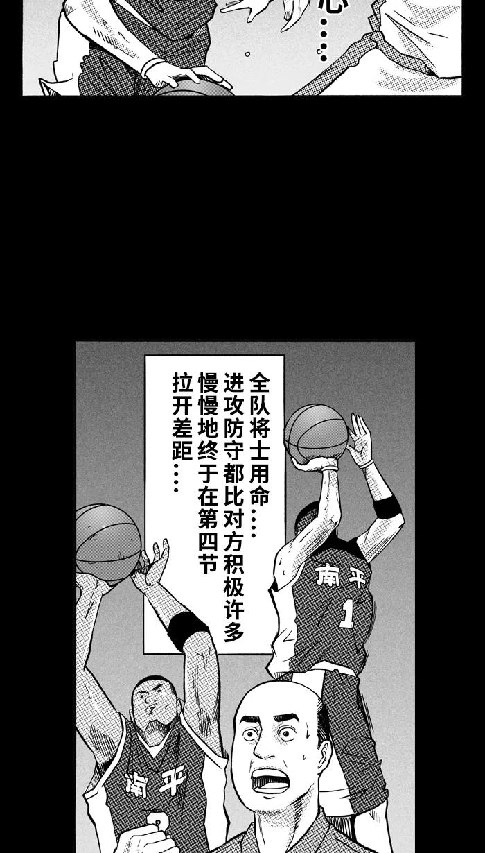宅男打篮球 - [第159话] 最好的队友 PART7 - 第59张图