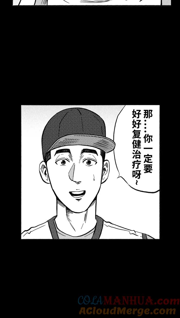 宅男打篮球 - [第159话] 最好的队友 PART7 - 第52张图
