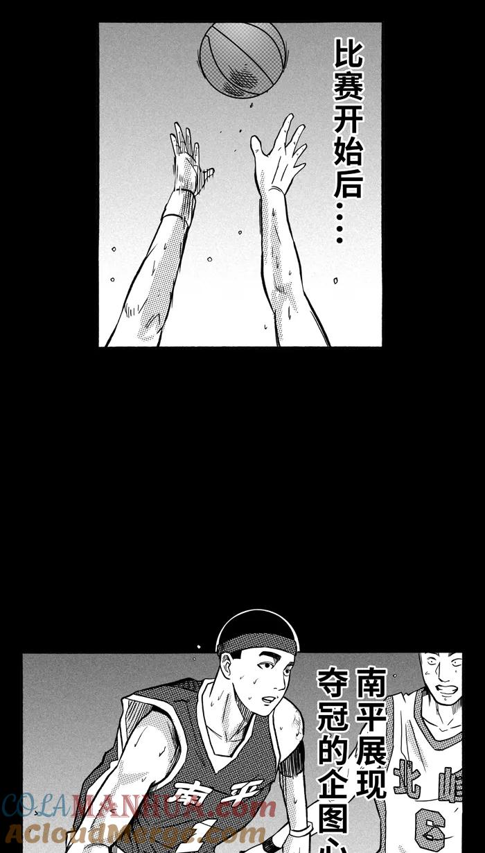 宅男打篮球 - [第159话] 最好的队友 PART7 - 第58张图