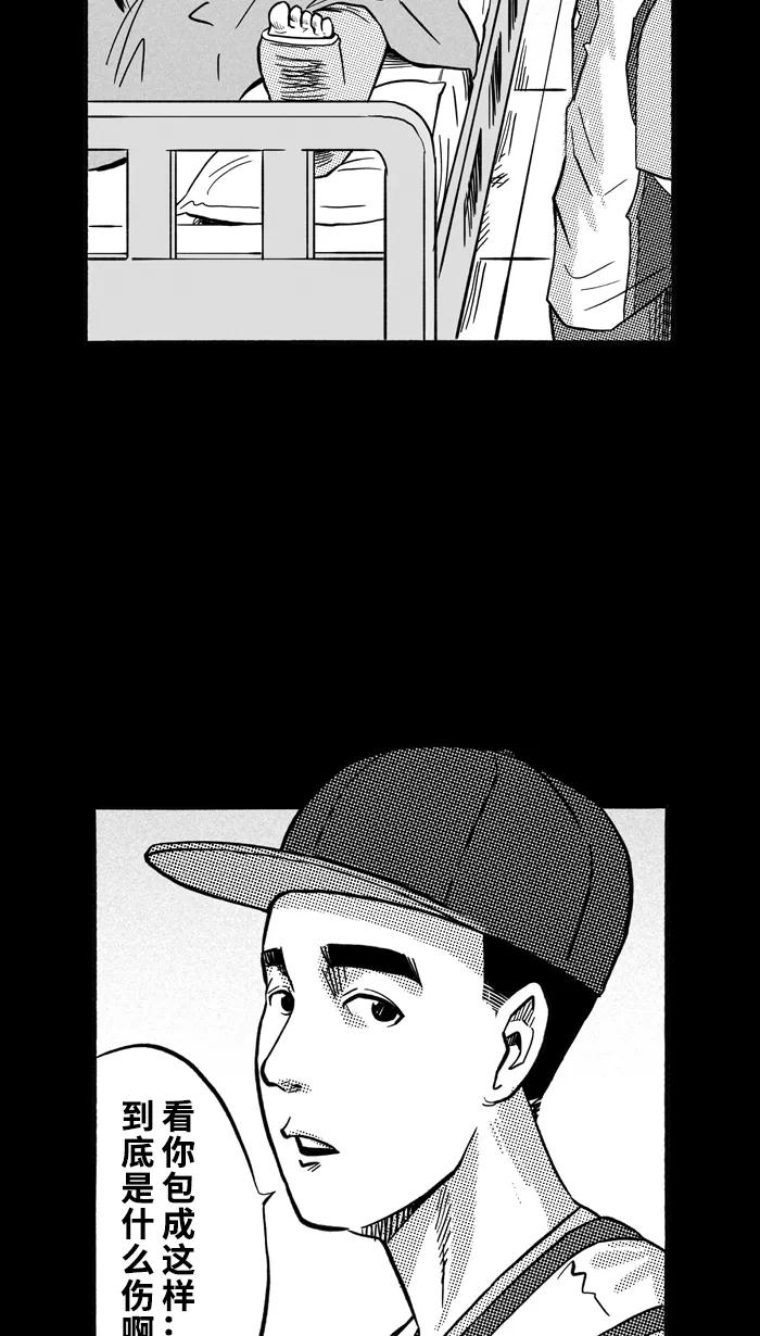 宅男打篮球 - [第159话] 最好的队友 PART7 - 第45张图