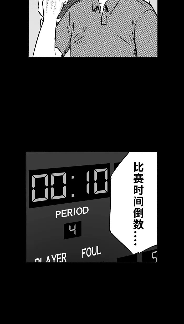 宅男打篮球 - [第159话] 最好的队友 PART7 - 第60张图