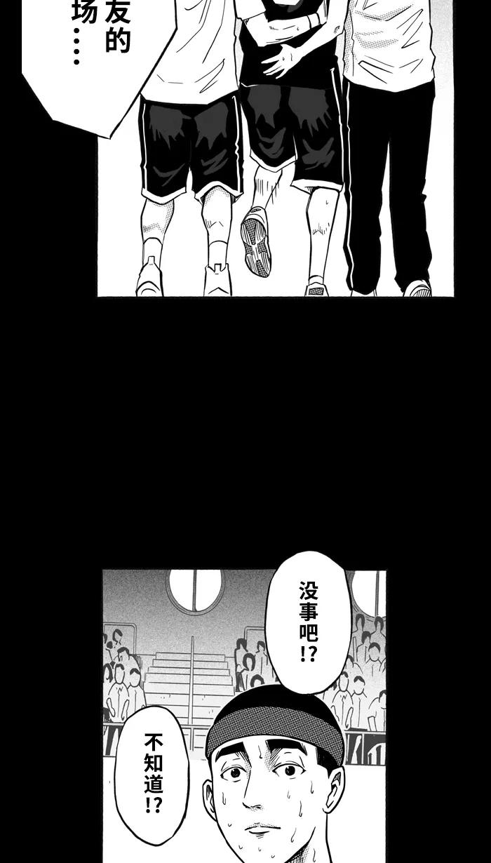 宅男打篮球 - [第159话] 最好的队友 PART7 - 第32张图