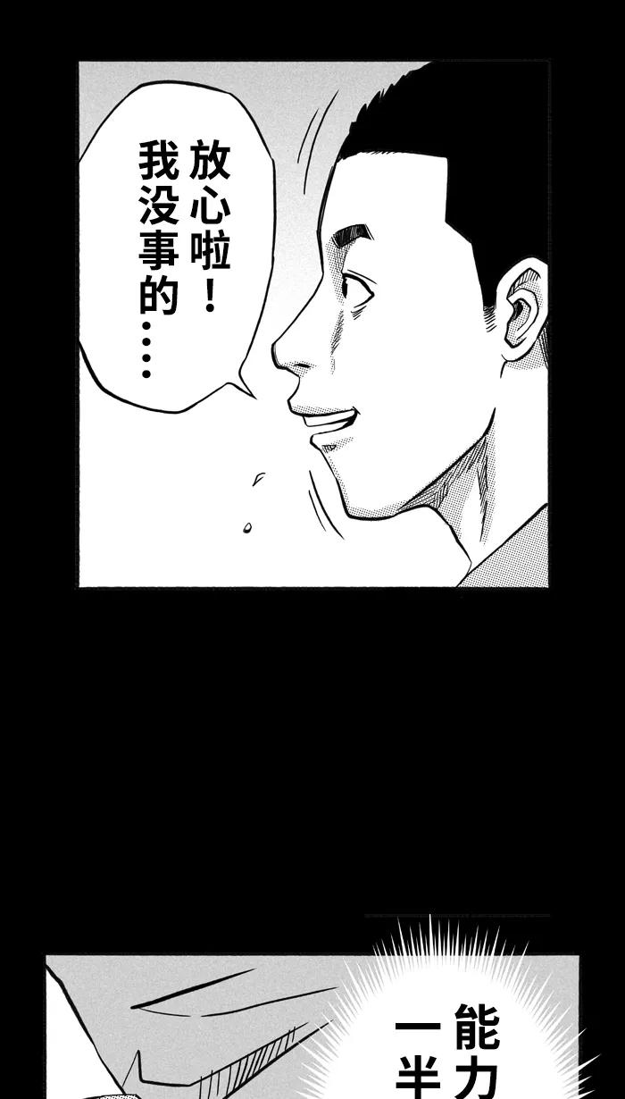 宅男打篮球 - [第159话] 最好的队友 PART7 - 第53张图