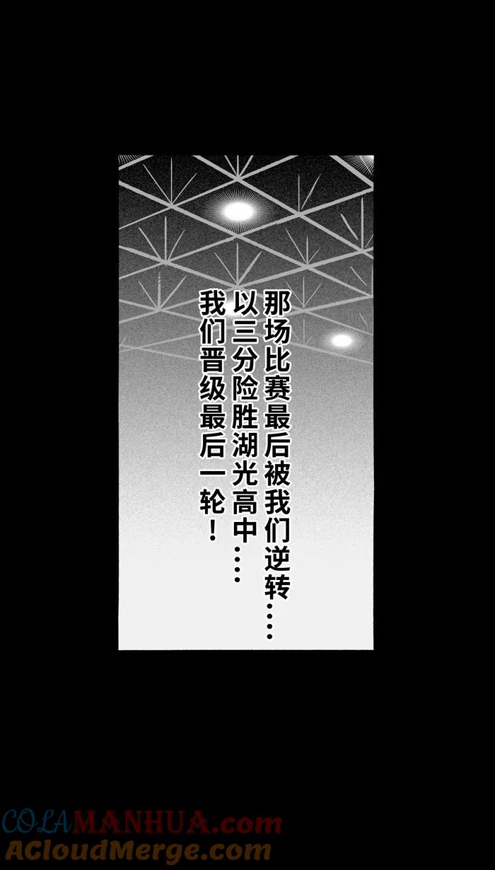 宅男打篮球 - [第159话] 最好的队友 PART7 - 第37张图