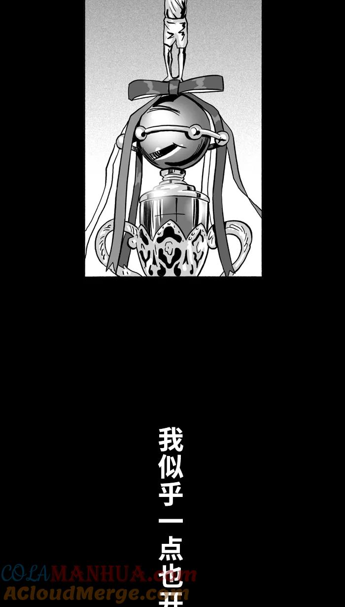宅男打篮球 - [第159话] 最好的队友 PART7 - 第64张图