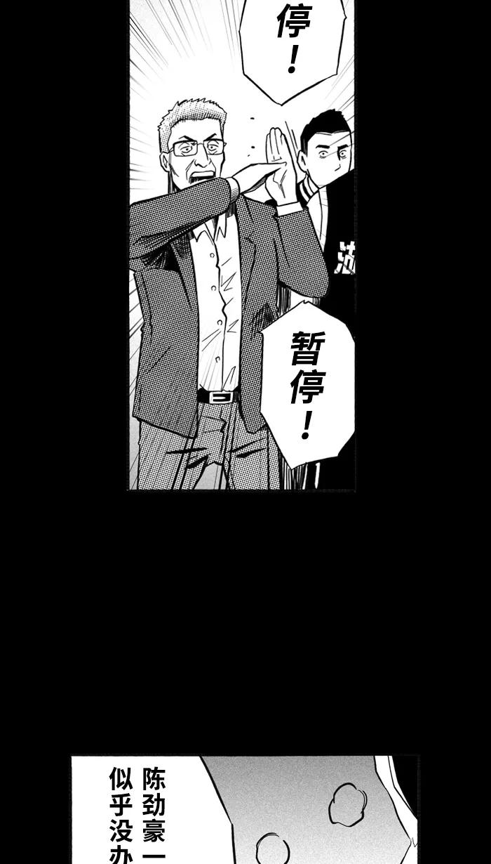 宅男打篮球 - [第159话] 最好的队友 PART7 - 第30张图