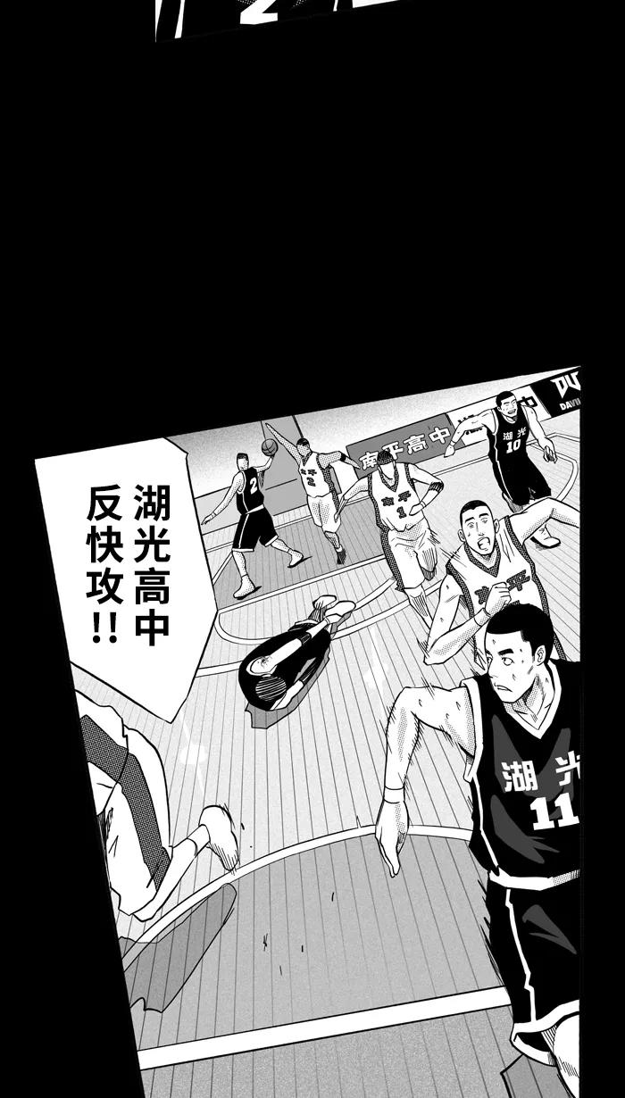 宅男打篮球 - [第159话] 最好的队友 PART7 - 第23张图