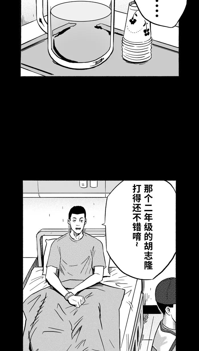 宅男打篮球 - [第159话] 最好的队友 PART7 - 第44张图