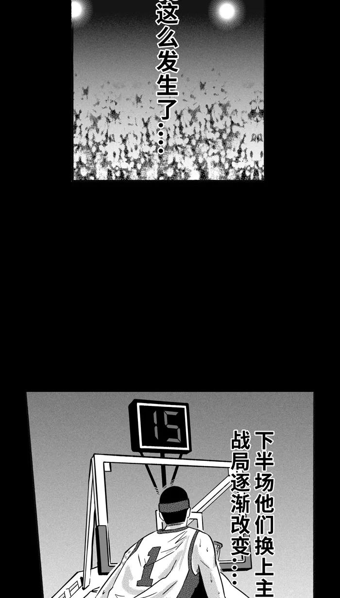 宅男打篮球 - [第159话] 最好的队友 PART7 - 第12张图