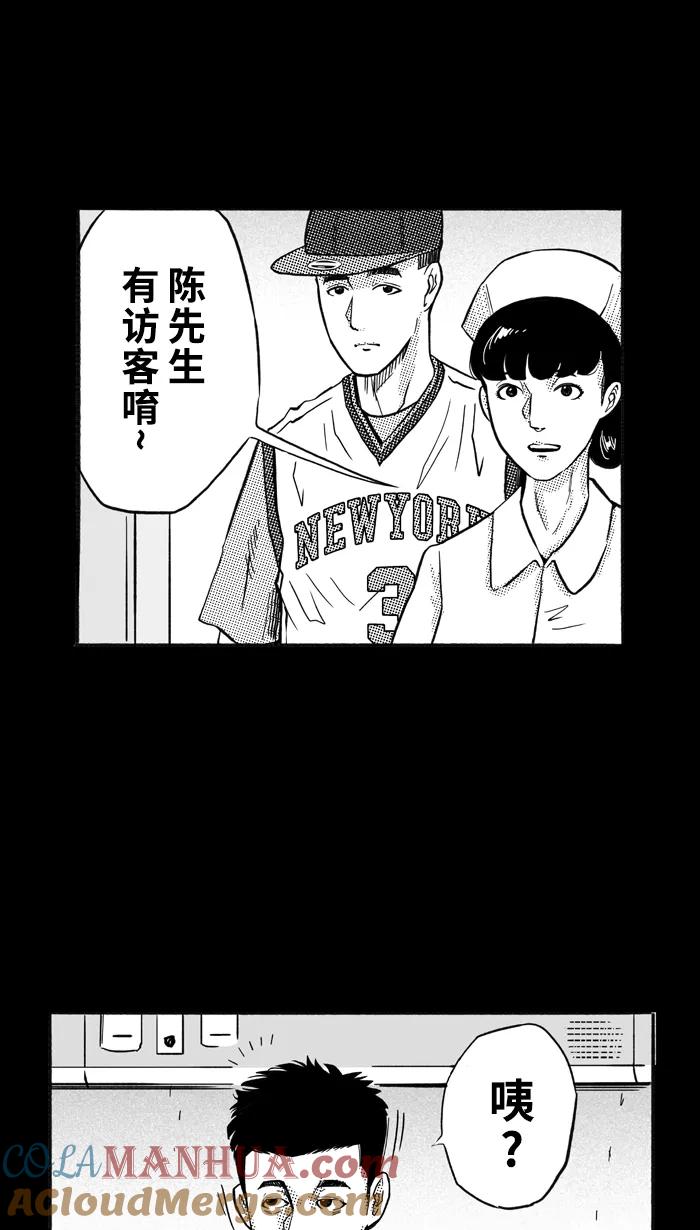 宅男打篮球 - [第159话] 最好的队友 PART7 - 第40张图