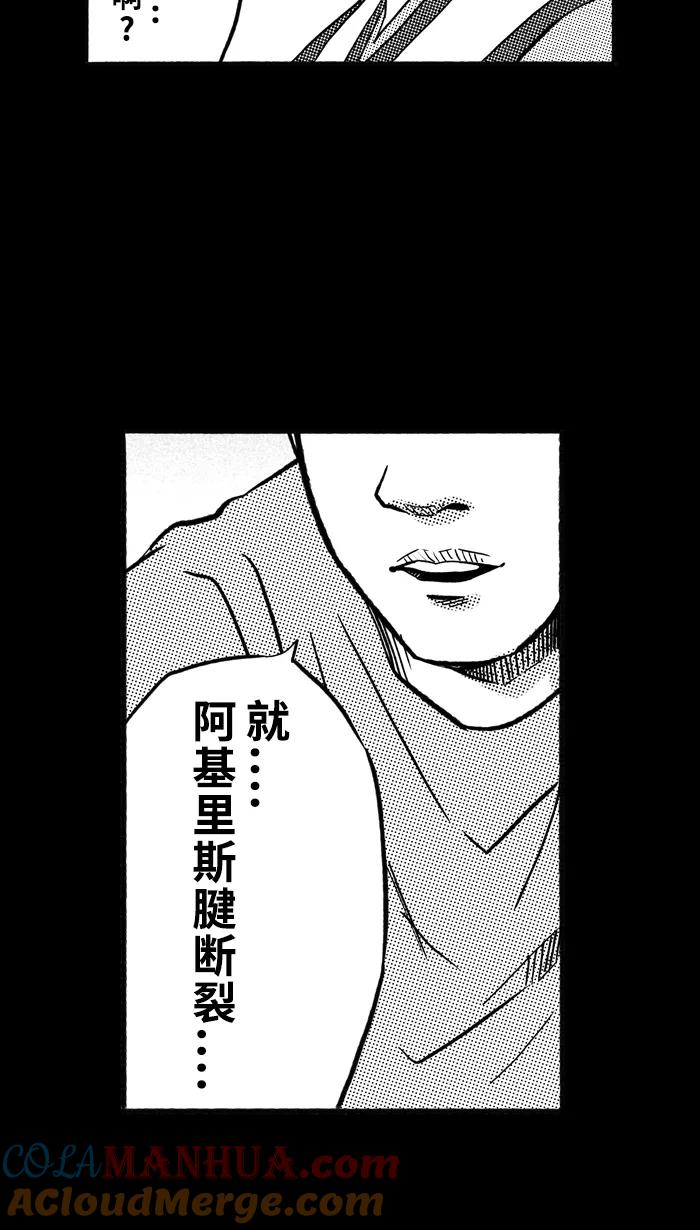 宅男打篮球 - [第159话] 最好的队友 PART7 - 第46张图