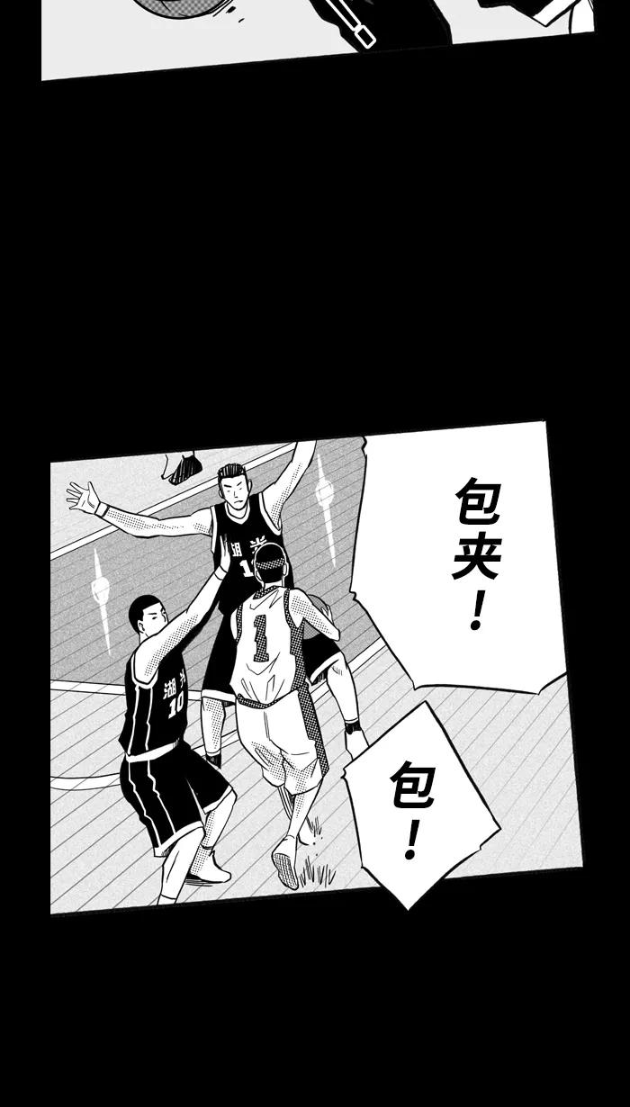 宅男打篮球 - [第159话] 最好的队友 PART7 - 第14张图