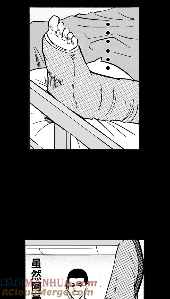 宅男打篮球 - [第159话] 最好的队友 PART7 - 第49张图