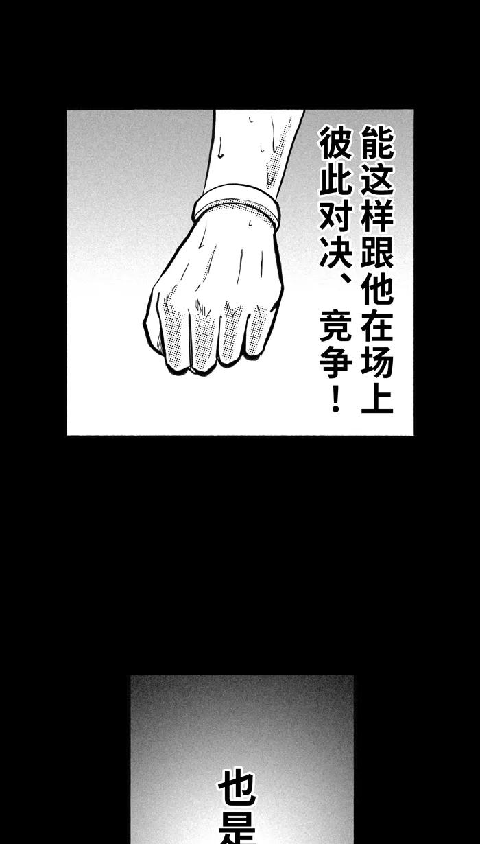 宅男打篮球 - [第159话] 最好的队友 PART7 - 第3张图