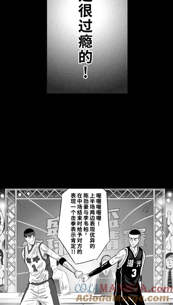 宅男打篮球 - [第159话] 最好的队友 PART7 - 第4张图