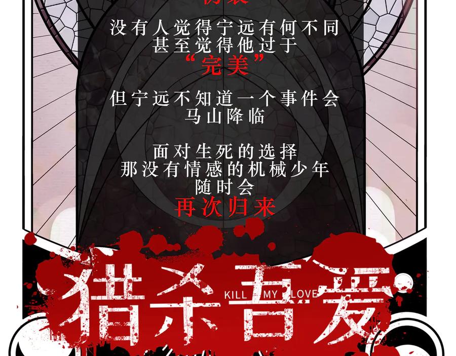 猎杀吾爱 - 人物介绍 - 第8张图