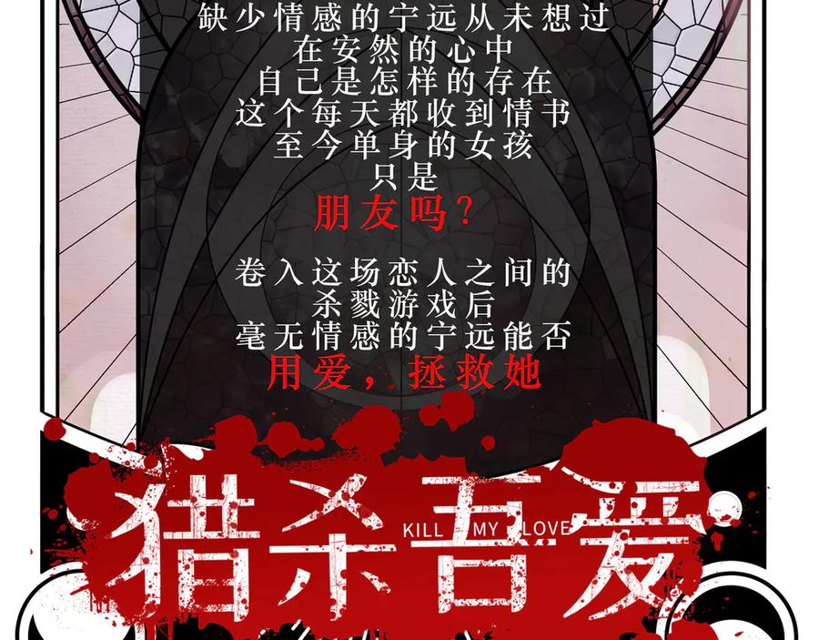 猎杀吾爱 - 人物介绍 - 第14张图