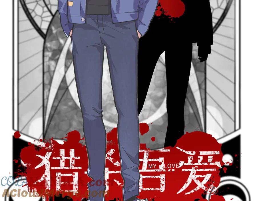 猎杀吾爱 - 人物介绍 - 第5张图