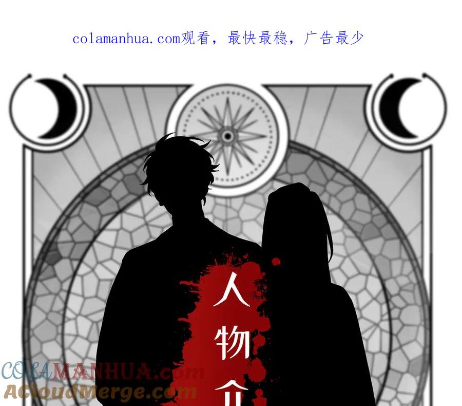 猎杀吾爱 - 人物介绍 - 第1张图