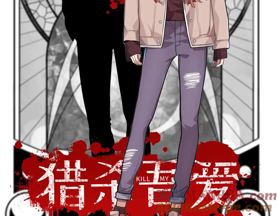 猎杀吾爱 - 人物介绍 - 第11张图