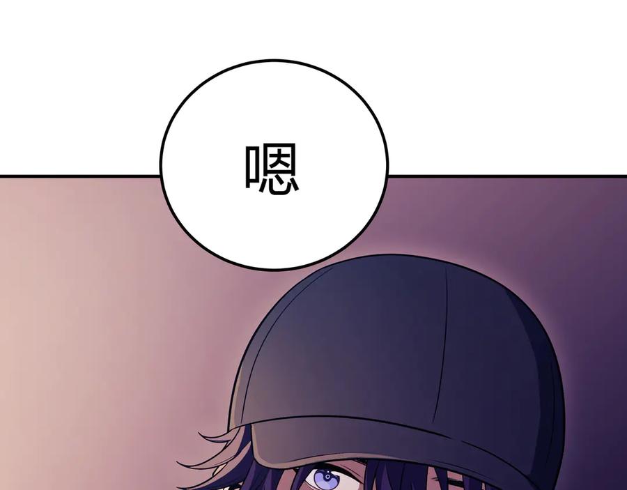 猎杀吾爱 - 第7话 力量·正位 - 第158张图