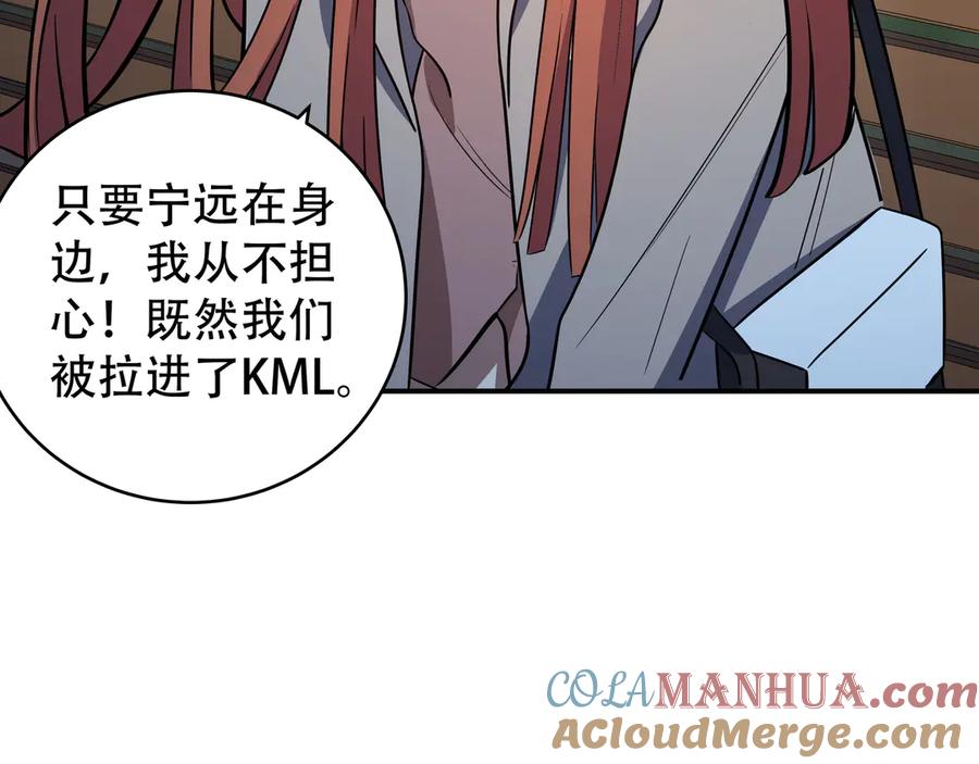 猎杀吾爱 - 第7话 力量·正位 - 第153张图