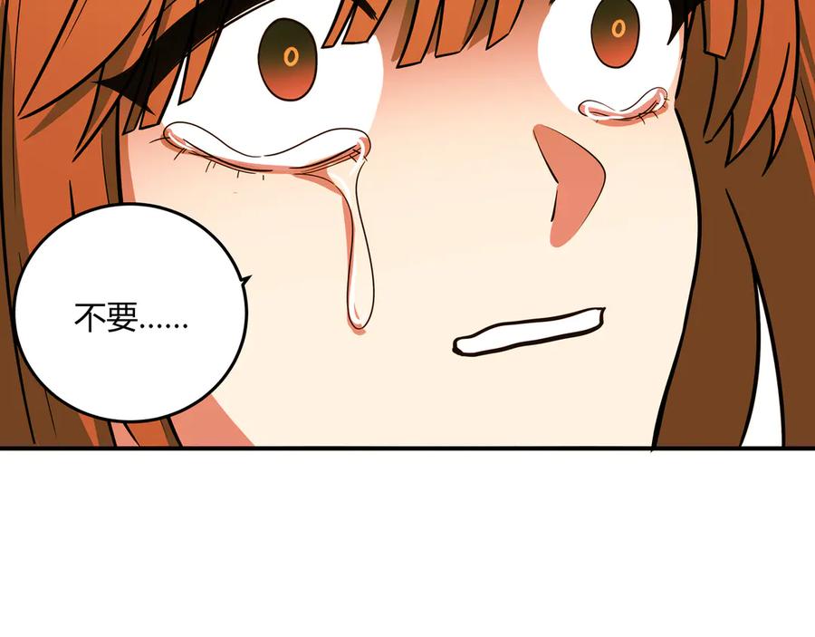 猎杀吾爱 - 第7话 力量·正位 - 第10张图