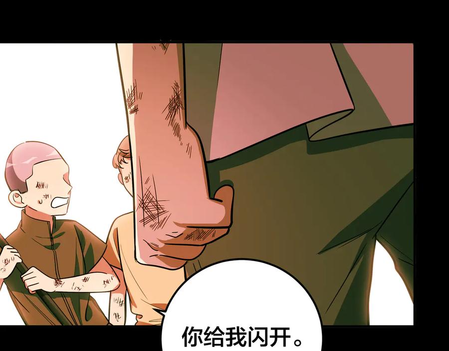 猎杀吾爱 - 第7话 力量·正位 - 第6张图