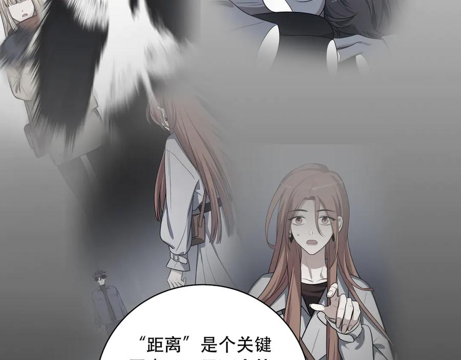 猎杀吾爱 - 第7话 力量·正位 - 第116张图