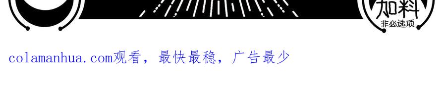 猎杀吾爱 - 第7话 力量·正位 - 第165张图