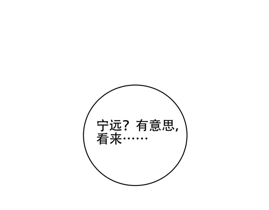 猎杀吾爱 - 第7话 力量·正位 - 第56张图