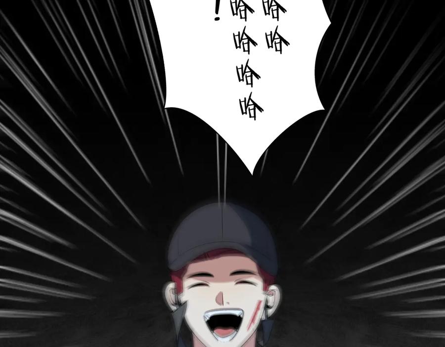 猎杀吾爱 - 第7话 力量·正位 - 第71张图