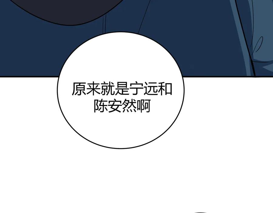 猎杀吾爱 - 第7话 力量·正位 - 第59张图