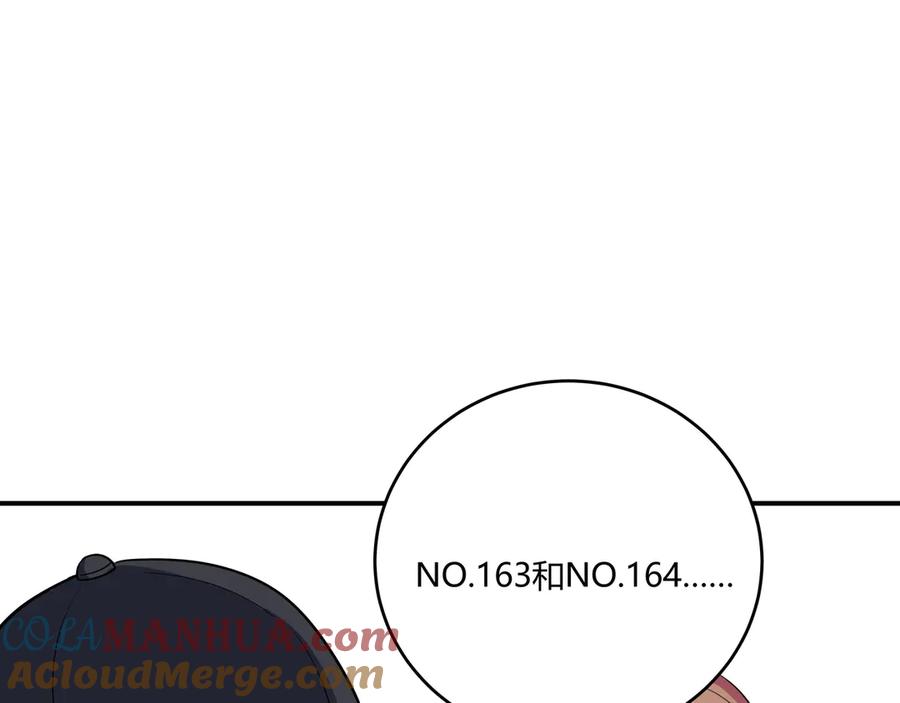 猎杀吾爱 - 第7话 力量·正位 - 第57张图