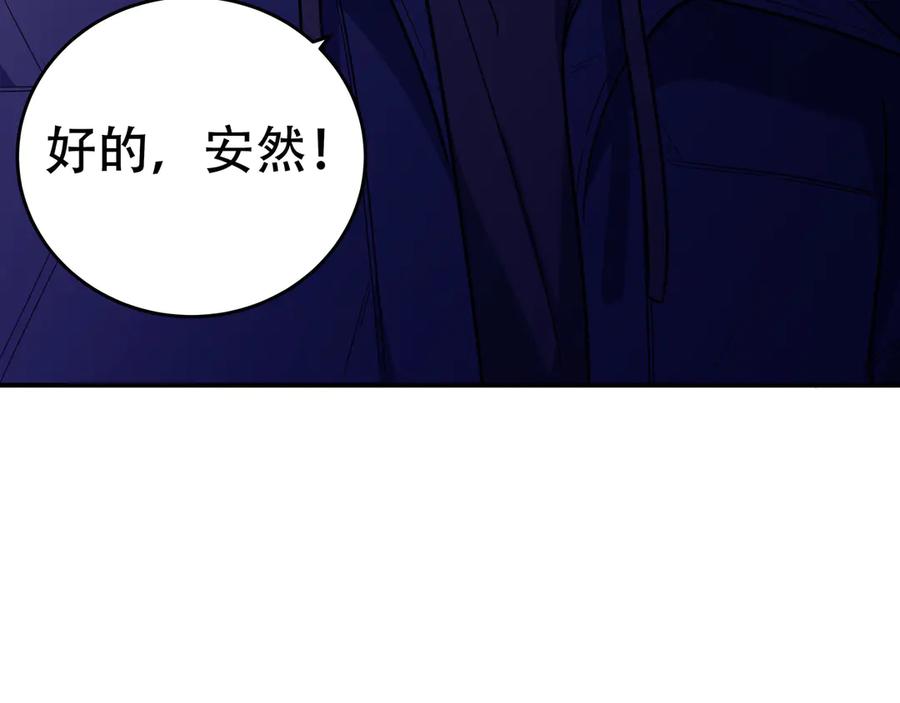 猎杀吾爱 - 第7话 力量·正位 - 第160张图