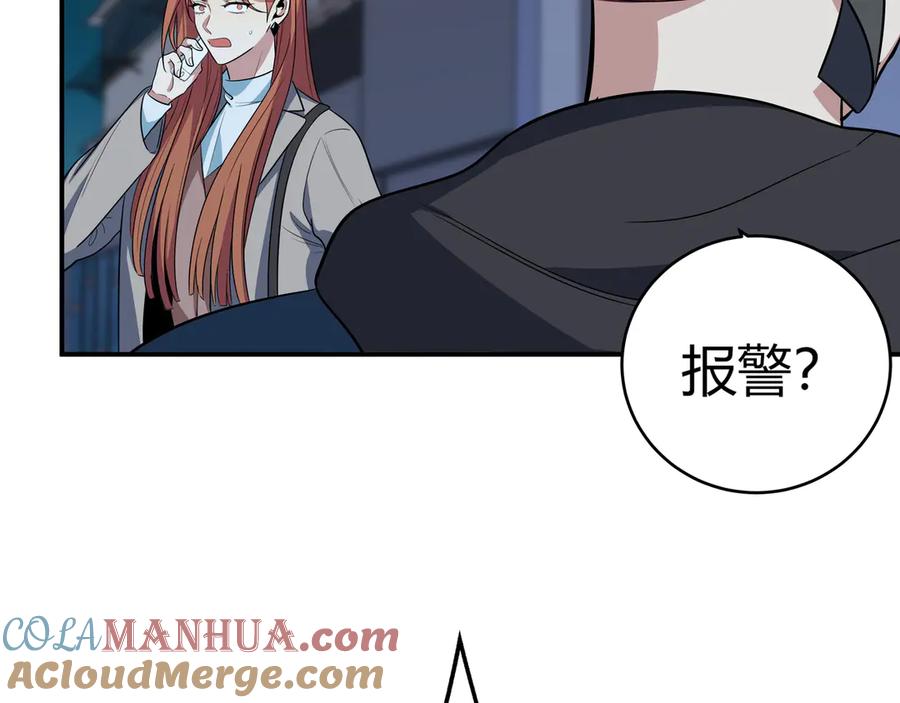 猎杀吾爱 - 第7话 力量·正位 - 第69张图