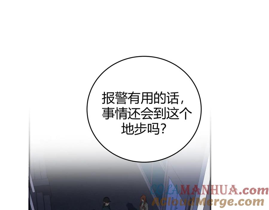 猎杀吾爱 - 第7话 力量·正位 - 第77张图