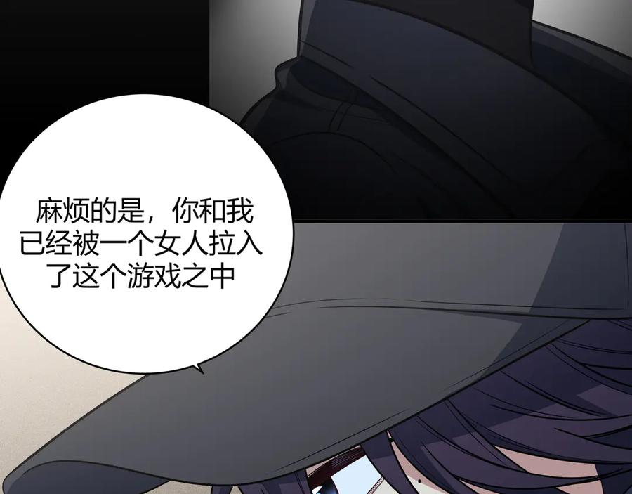 猎杀吾爱 - 第7话 力量·正位 - 第118张图