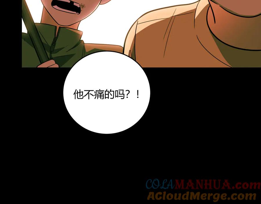 猎杀吾爱 - 第7话 力量·正位 - 第5张图