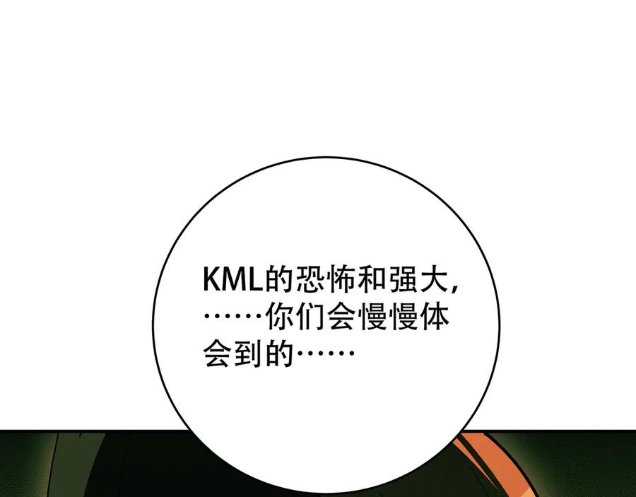 猎杀吾爱 - 第7话 力量·正位 - 第80张图